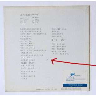 鍾鎮濤 開心氣候 Hot Mix 1990 Hong Kong Promo 12" Single EP Vinyl LP 45轉單曲 電台白版碟香港版黑膠唱片 Kenny Bee *READY TO SHIP from Hong Kong***